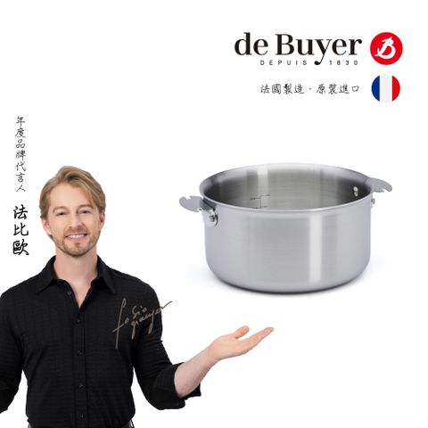 de Buyer 法國畢耶『LOQY活動柄系列』Alchimy3層複合不鏽鋼調理鍋20cm(握柄另購)