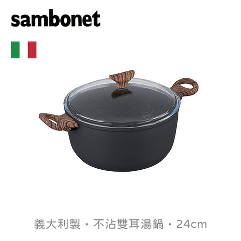 【Sambonet】RockNRose雙耳湯鍋24cm-附蓋-黑