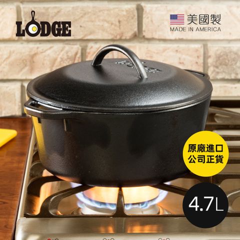 【美國LODGE】美國製雙耳鑄鐵荷蘭鍋-4.7L