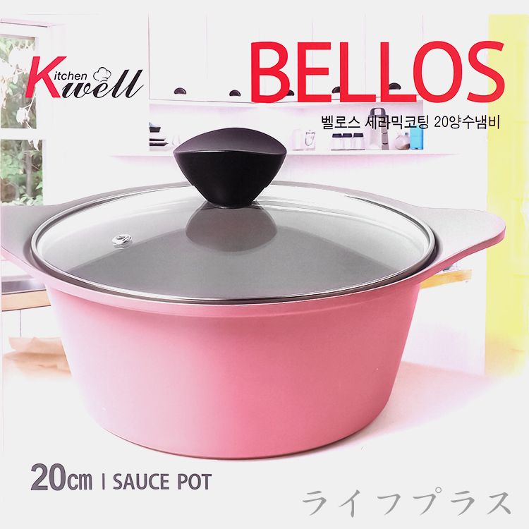 一品川流 韓國Kitchenwell 陶瓷不沾雙耳湯鍋-20cm-2.3L (附玻璃蓋)