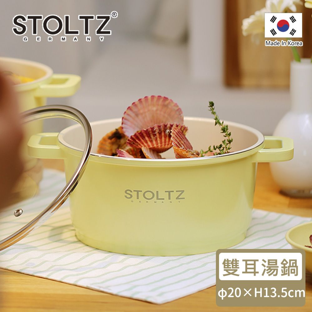 STOLTZ】韓國製LIMA系列鑄造陶瓷雙耳湯鍋20CM-(附鍋蓋)-香草黃- PChome