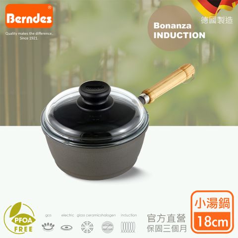 Berndes 寶迪 Bonanza INDUCTION系列經典不沾單柄小湯鍋18cm(可使用電磁爐)