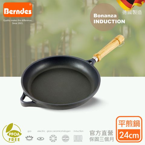 Berndes 寶迪 Bonanza INDUCTION系列經典不沾平煎鍋24cm(可使用電磁爐)