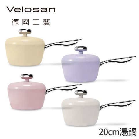 德國Velosan 溫崙山 鵝卵石鑄鋁湯鍋20cm 附蓋-四色可選