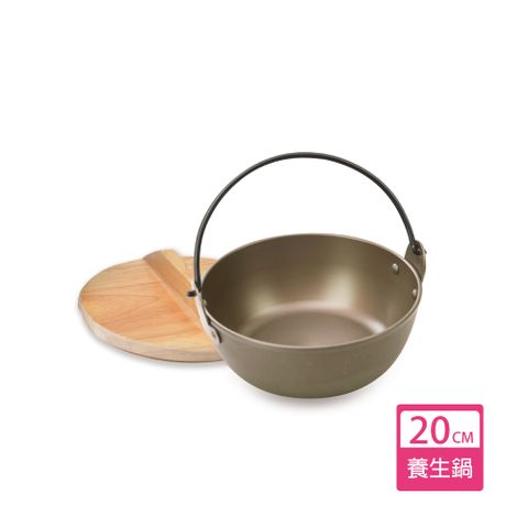 20CM陽極鑄造養生鍋木蓋組
