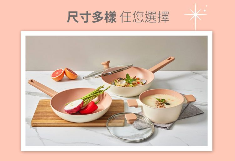 尺寸多樣 任您選擇