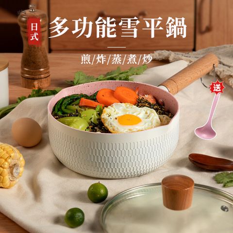 日式加厚 麥飯石 不沾雪鍋-直徑20cm(不粘鍋 煮鍋 奶鍋 煮面小鍋 湯鍋 電磁爐明火通用)