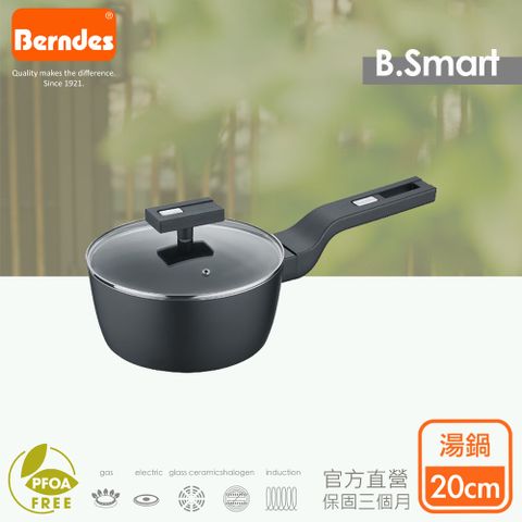 【Berndes 寶迪】B.Smart 單柄不小湯鍋20cm含蓋