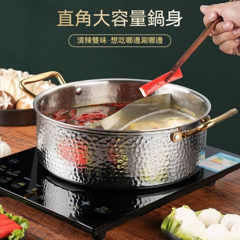 【木洸】不鏽鋼鴛鴦火鍋 燃氣通用 無塗層電磁爐 加厚錘紋清湯鍋