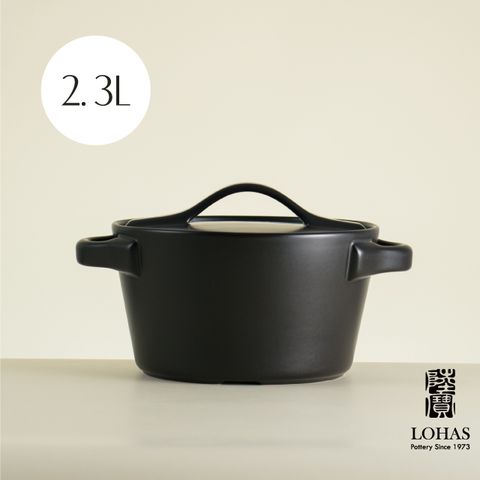 【陸寶LOHAS】 洋風二代陶鍋3號 2.3L 鍋蓋凸點設計 留住原味