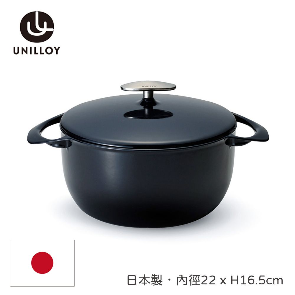  【Unilloy】日本極輕琺瑯鑄鐵深鍋22cm-海軍藍