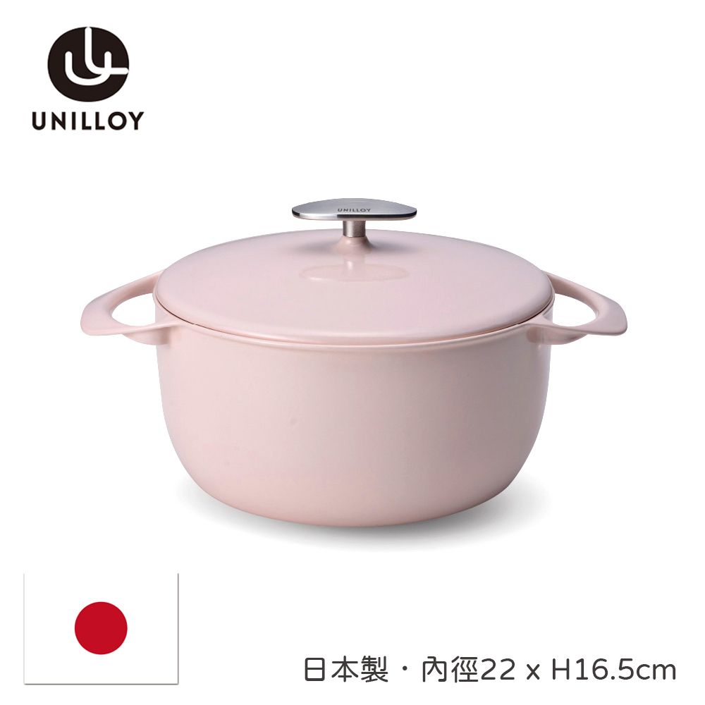  【Unilloy】日本極輕琺瑯鑄鐵深鍋22cm-櫻花粉