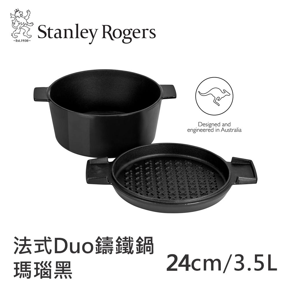 Stanley Rogers 英國知名餐廚品牌