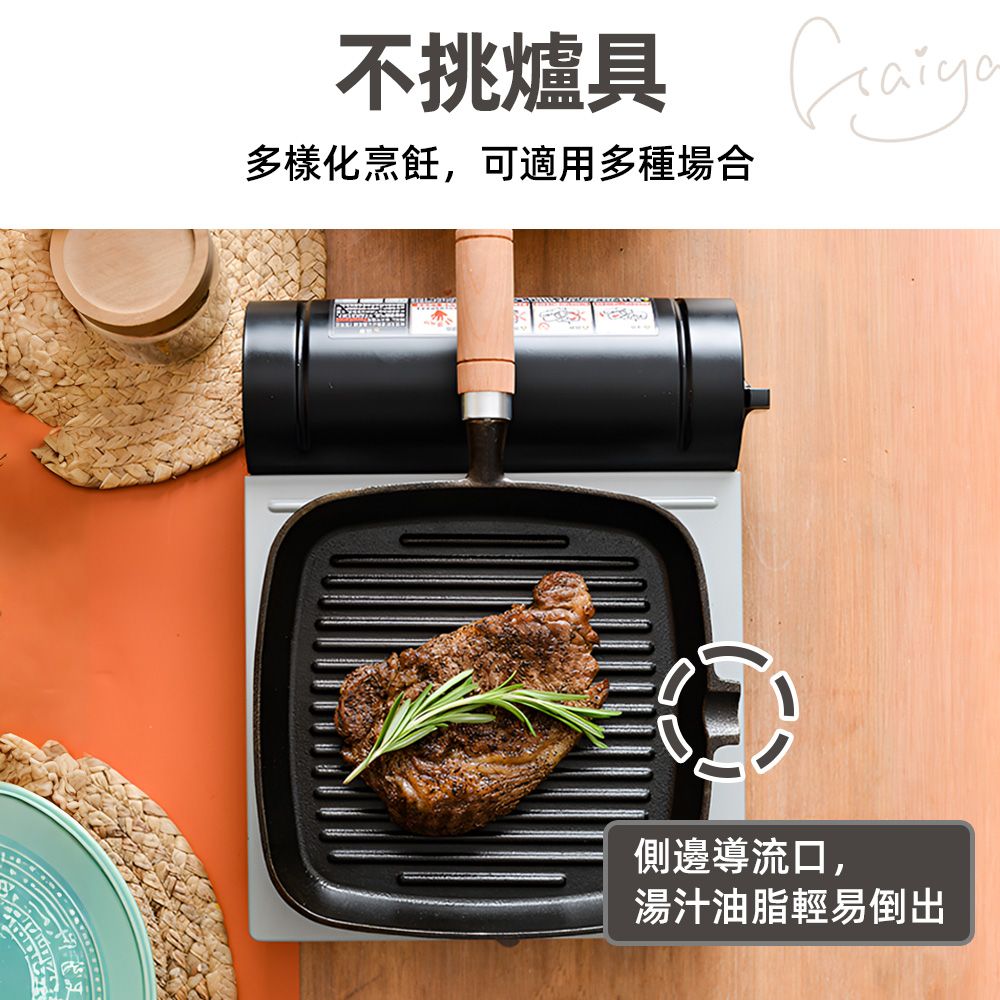 上手家居 鑄鐵壓肉板牛排鍋組(烤盤/烤肉盤/鑄鐵烤盤/煎鍋/鑄鐵平底鍋/燒烤盤/壓肉器)