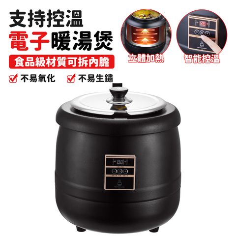 旋鈕款暖湯鍋 保溫桶 保溫茶桶 保溫湯鍋 自助餐暖湯煲 電熱恆溫爐 酒店商用保溫桶 營業用保溫鍋