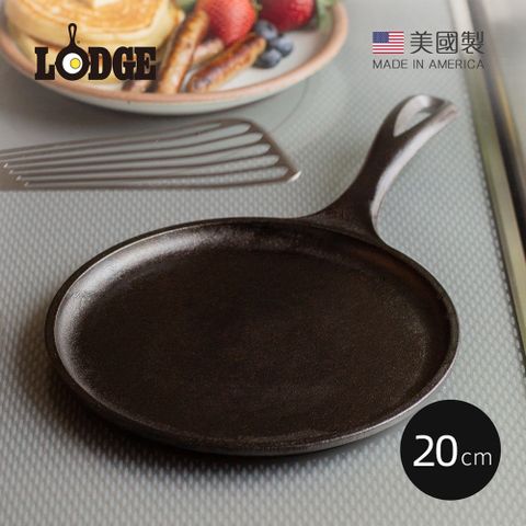 【美國LODGE】美國製圓形鑄鐵平底淺型煎餅鍋-20cm