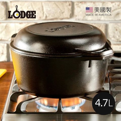 【美國LODGE】美國製鑄鐵煎烤盤/荷蘭鍋二合一套組-4.7L
