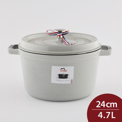 Staub 高深圓形鑄鐵鍋24cm 4.7L 松露白 法國製 (電磁爐 IH爐可用)