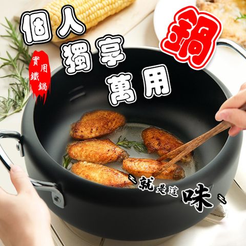 20公分雙耳油炸鍋一組(含玻璃蓋+溫度計)