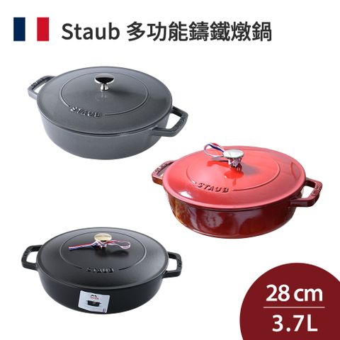 Staub 水滴形多功能鑄鐵燉鍋 28cm 3.7L (電磁爐 IH爐可用)