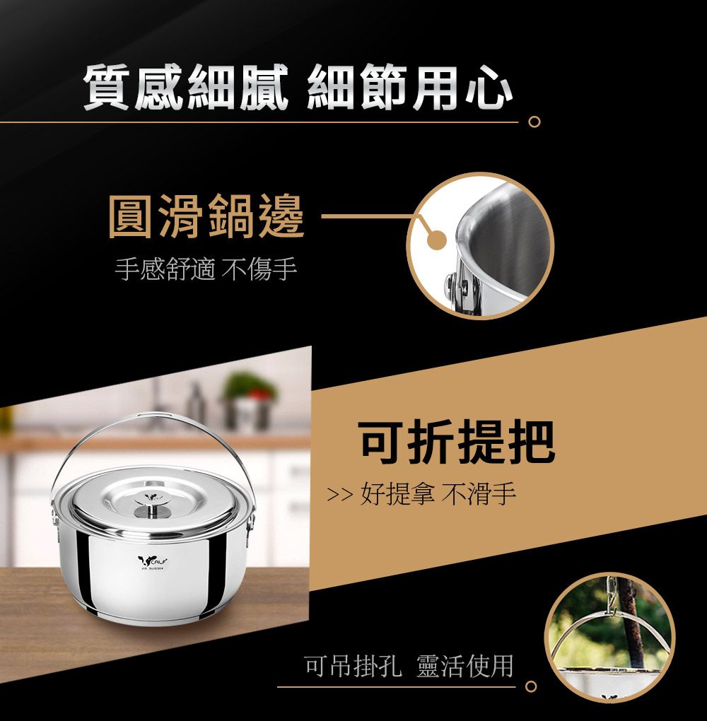 質感細膩 細節用心圓滑鍋邊手感舒適 不傷手可折提把 好提拿 不滑手可吊掛孔 靈活使用