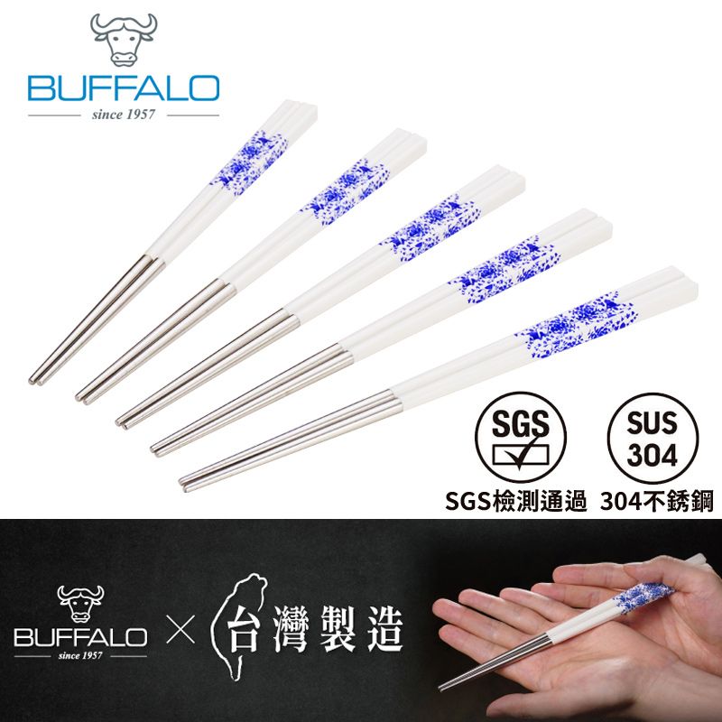 buffalo 牛頭牌 小牛彩晶不銹鋼筷5入組(青花瓷)