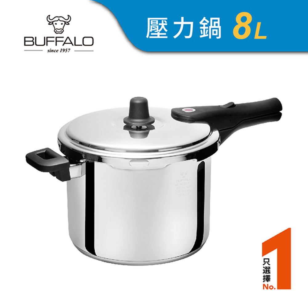 buffalo 牛頭牌 雅登快鍋8L (壓力鍋 304不銹鋼 SGS檢測安全無毒 電磁爐 IH爐 營業用)