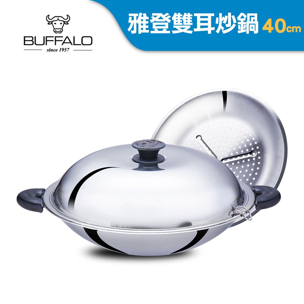 buffalo 牛頭牌 新雅登炒鍋40cm(304不銹鋼/附蒸層)