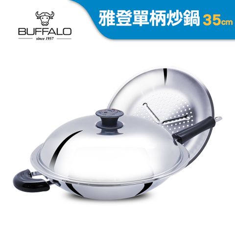 buffalo 牛頭牌 新雅登單柄炒鍋35cm(304不銹鋼/附蒸層)