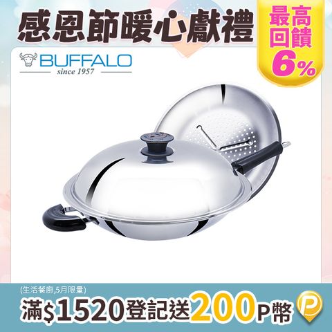 buffalo 牛頭牌 新雅登單柄炒鍋35cm(304不銹鋼/附蒸層)