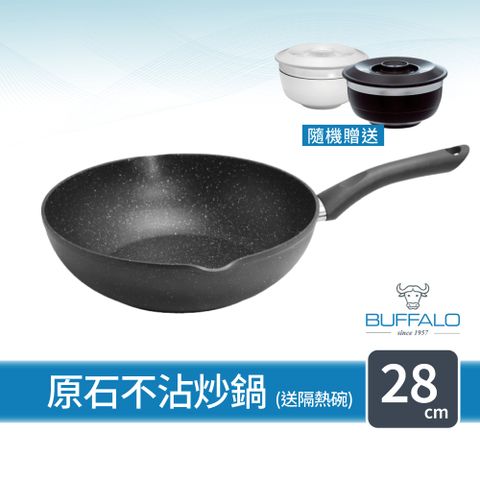 牛頭牌 小牛原石不沾平圓炒鍋28cm / 4.0L(雙導角)