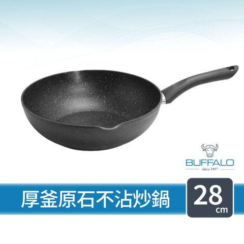 牛頭牌 小牛原石不沾平圓炒鍋28cm / 4.0L(雙導角)