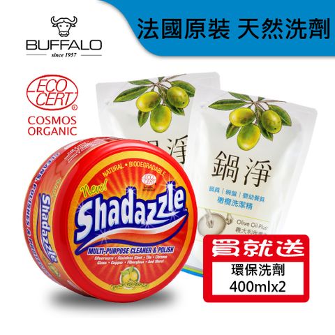 【牛頭牌】法國Shadazzle 天然洗劑萬用清潔膏300g x1盒(送：鍋淨橄欖洗潔精-補充包400cc x2包)