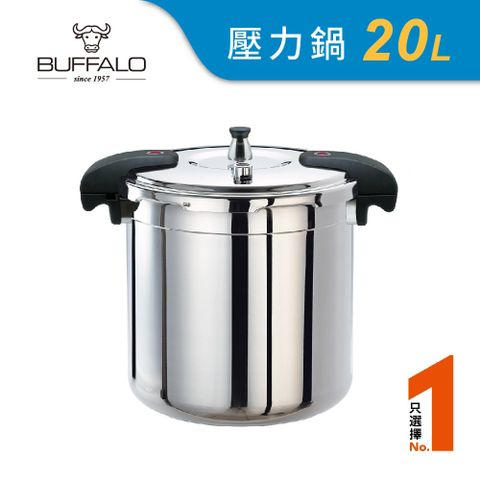 buffalo 牛頭牌 雅適商用快鍋20L (壓力鍋 304不銹鋼 SGS檢測安全無毒 電磁爐 IH爐 營業用)