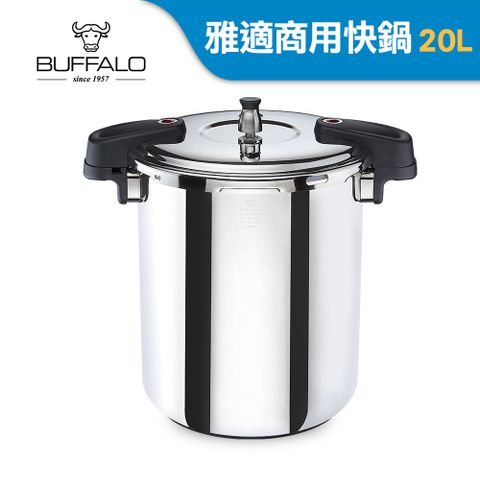 【牛頭牌】雅適II商用快鍋20L(電木雙耳)