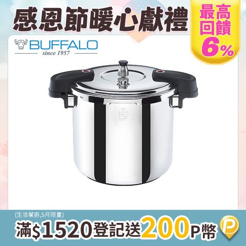 buffalo 牛頭牌 雅適商用快鍋15L (壓力鍋 304不鏽鋼 SGS檢測安全無毒 電磁爐 IH爐 營業用)