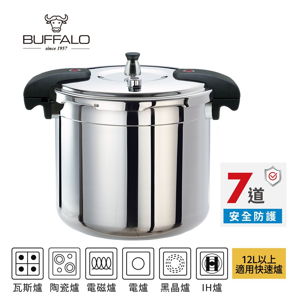 buffalo 牛頭牌  雅適II商用快鍋15L(電木雙耳)