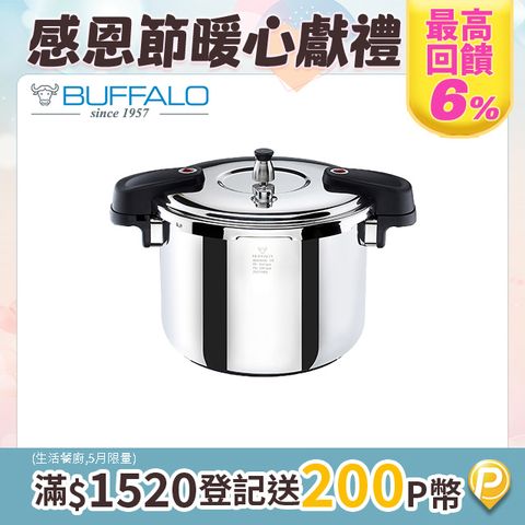 buffalo 牛頭牌 雅適商用快鍋12L(壓力鍋 304不鏽鋼 SGS檢測安全無毒 電磁爐 IH爐 營業用)