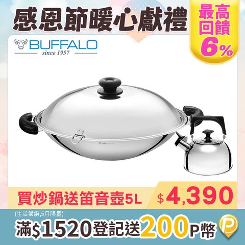 buffalo 牛頭牌 小牛雙耳炒鍋40cm(304不鏽鋼 大容量 防刮耐用 健康烹調)