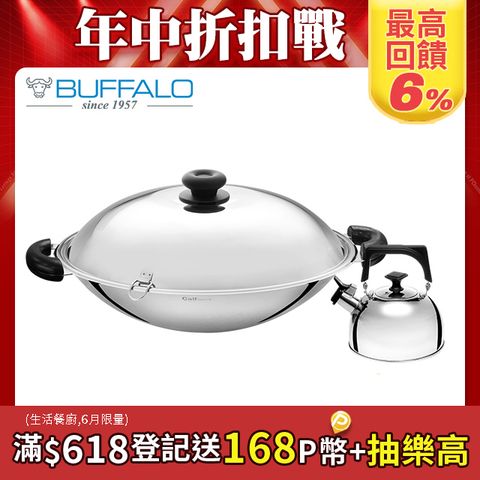 【牛頭牌】小牛雙耳炒鍋40cm / 7.5L