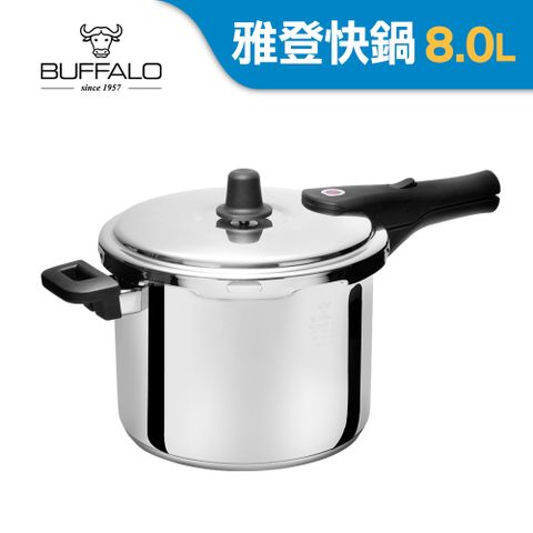 【牛頭牌】雅登快鍋8L