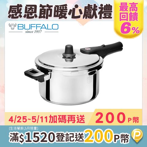 buffalo 牛頭牌 雅登快鍋6L(壓力鍋 304不銹鋼 SGS檢測安全無毒 電磁爐 IH爐 營業用)