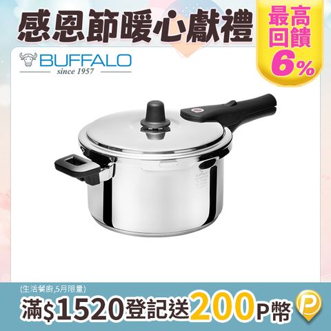 buffalo 牛頭牌 雅登快鍋6L(壓力鍋 304不銹鋼 SGS檢測安全無毒 電磁爐 IH爐 營業用)