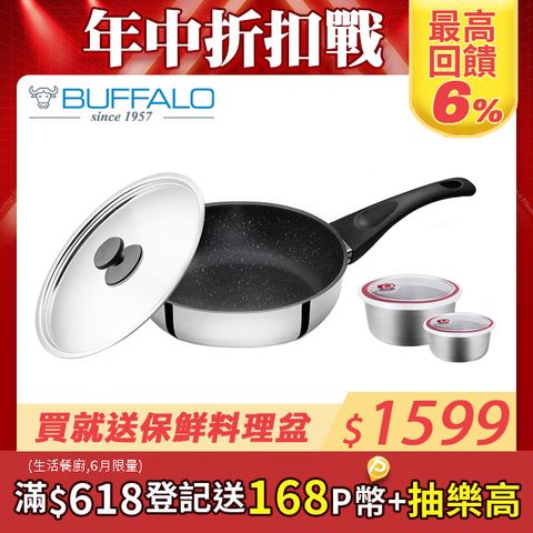牛頭牌 雅登歐風不銹鋼不沾平鍋26cm