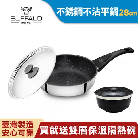 buffalo 牛頭牌 雅登304不銹鋼不沾平鍋28cm(IH/電磁爐適用)