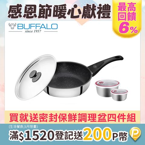 buffalo 牛頭牌 雅登304不鏽鋼不沾平鍋28cm(IH/電磁爐適用)