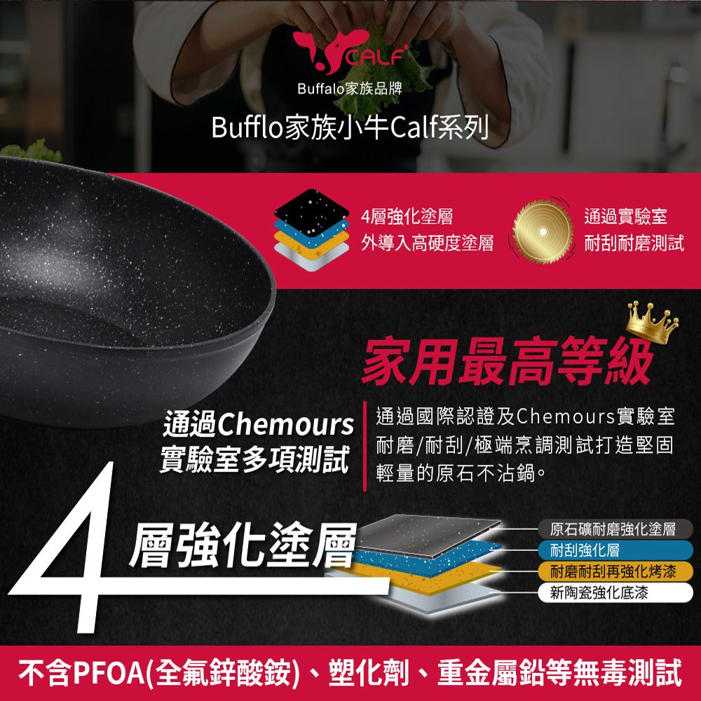 buffalo 牛頭牌 小牛原石不沾炒鍋30cm(IH/電磁爐適用)