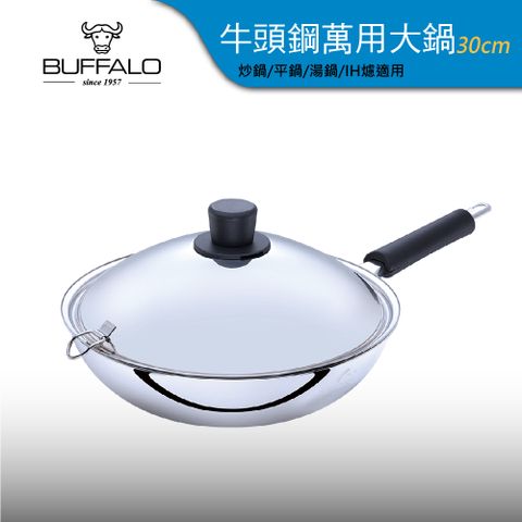 buffalo 牛頭牌 牛頭鋼萬用大鍋30cm(IH.電磁爐適用/304不銹鋼)