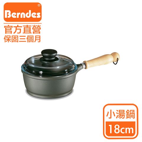 Berndes 寶迪 {德國}Bonanza系列經典不沾鍋單柄小湯鍋18cm(含蓋)贈木鏟