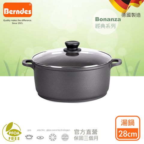 Berndes 寶迪 {德國}Bonanza系列經典不沾鍋雙耳湯鍋28cm(含蓋)